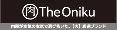 The Oniku